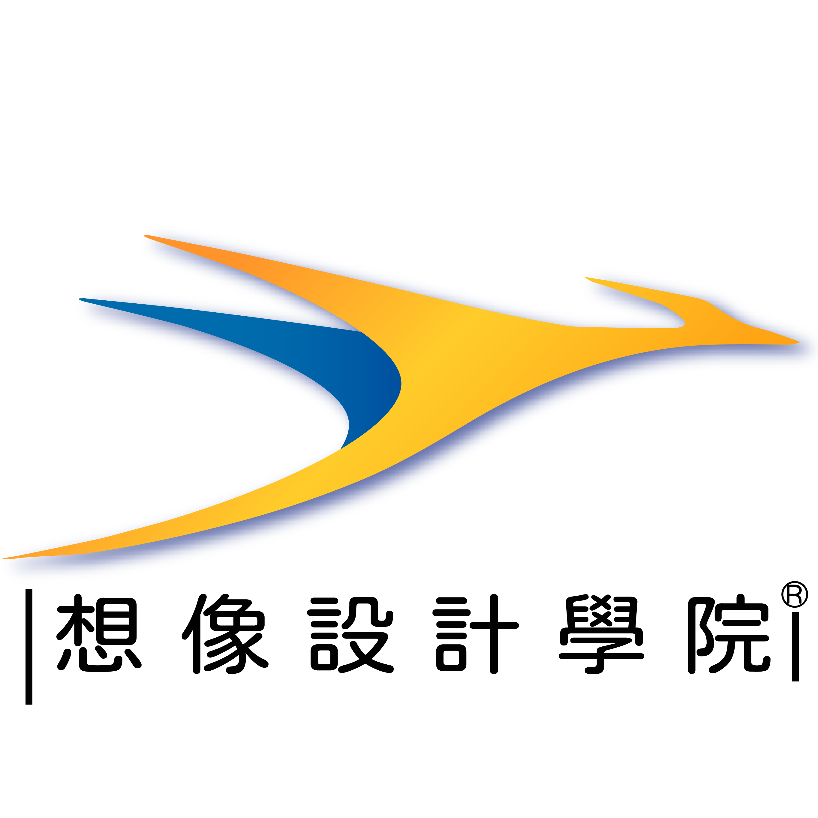 想像學院logo (2)